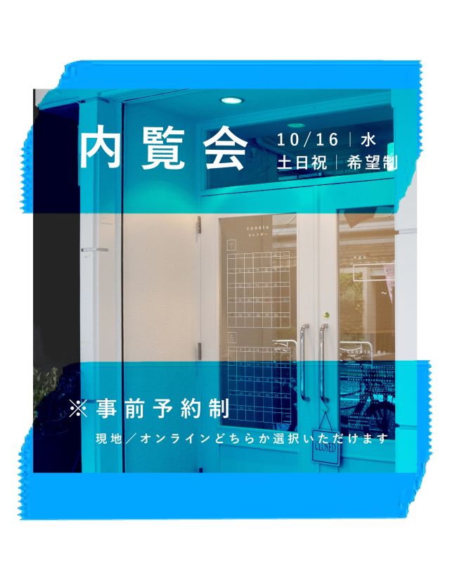 公式】シェアキッチンconato-粉と- – 菓子製造専門許可付シェアキッチン